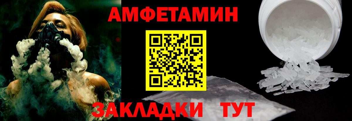 Amphetamine 98%  АМФЕТАМИН  Березники  Вход с VPN  Амфетамин 