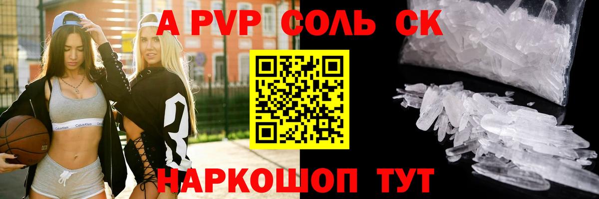 Alfa_PVP мука  Alpha-PVP Соль  Березники 