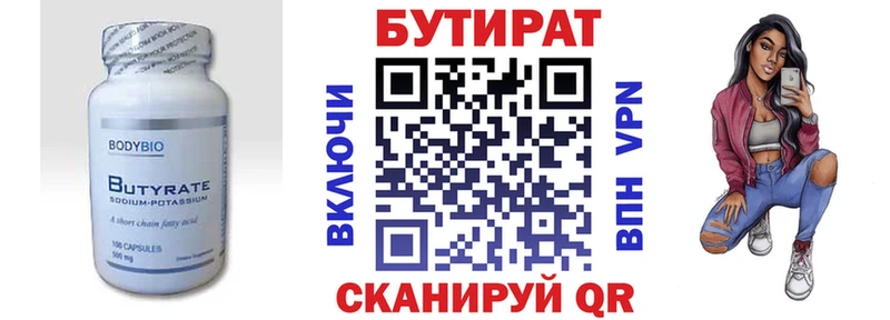 БУТИРАТ оксибутират Березники