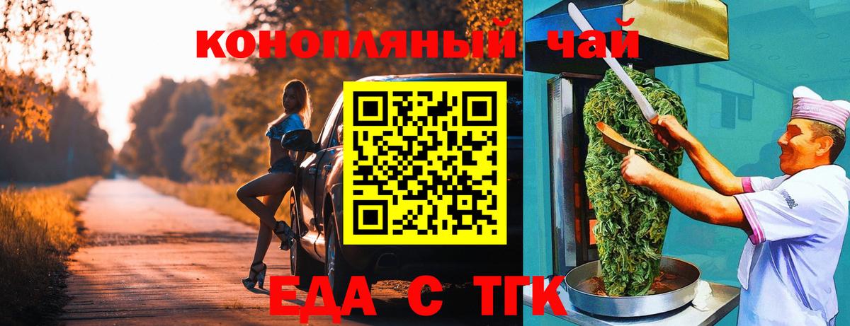 Canna-Cookies конопля Березники