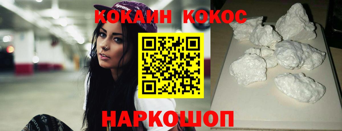 КОКАИН 99% Березники