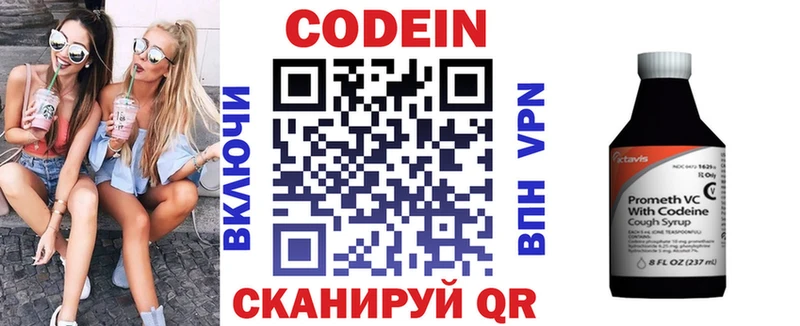 наркота  Березники  Codein Purple Drank 