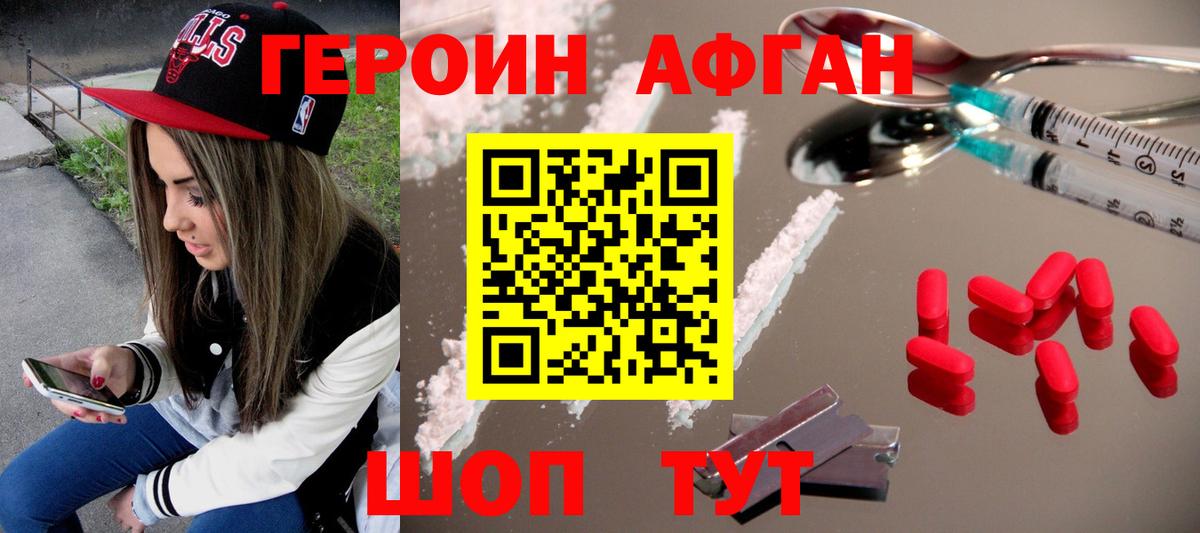 Героин герыч Березники