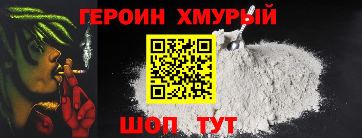 Героин  Вход с VPN  Березники  Героин афганец 