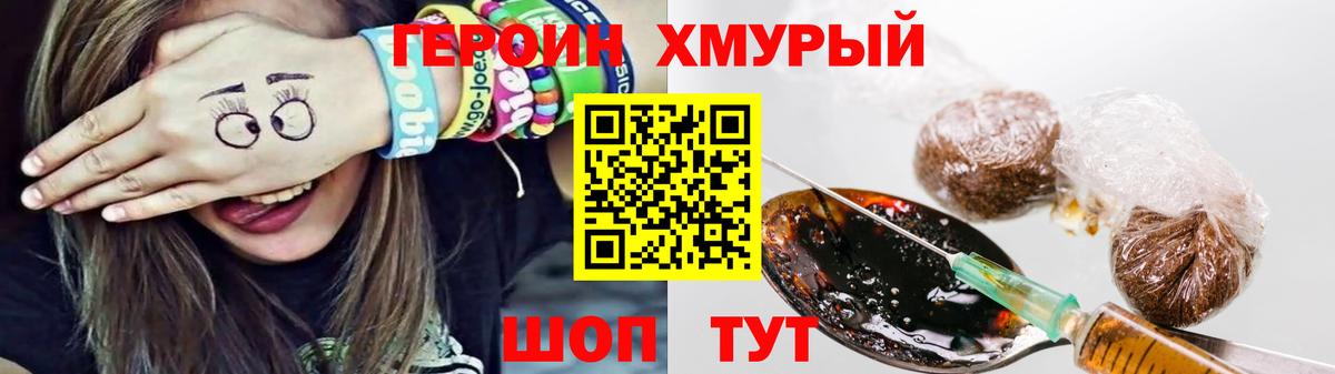 ГЕРОИН афганец  Героин  Березники 