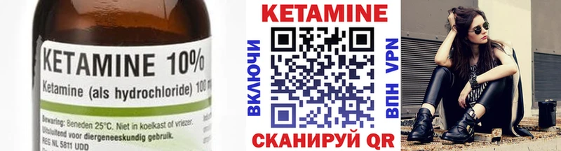 Кетамин ketamine  Березники 