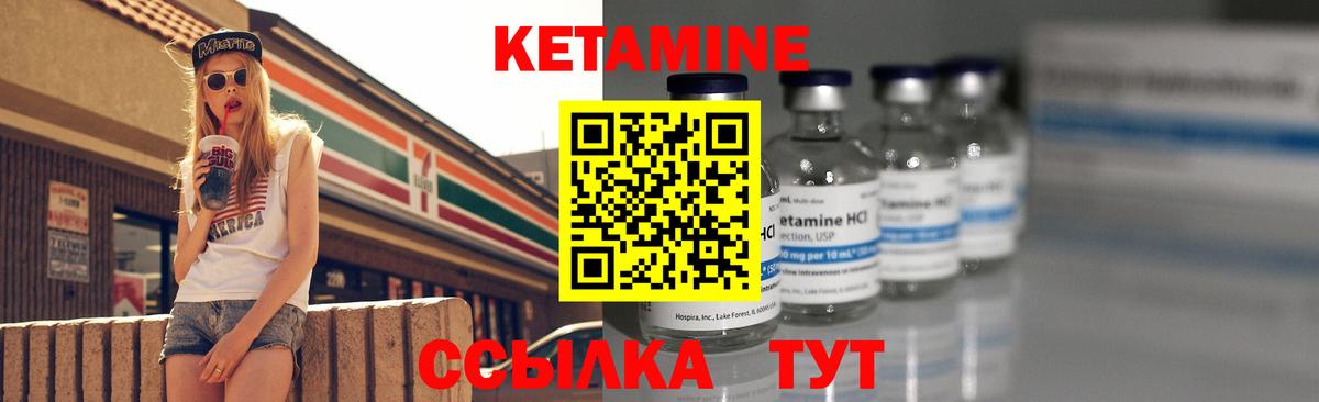 КЕТАМИН ketamine  КЕТАМИН VHQ  Вход с VPN  Березники 