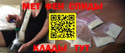 метамфетамин Балашиха