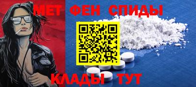 метамфетамин Балашиха