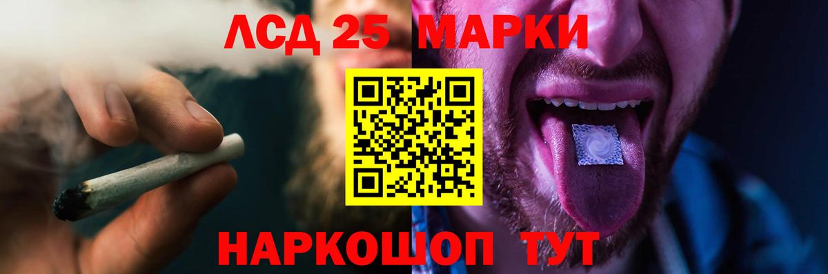 LSD-25 экстази кислота Березники