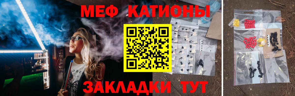 Меф мяу мяу кристаллы Березники