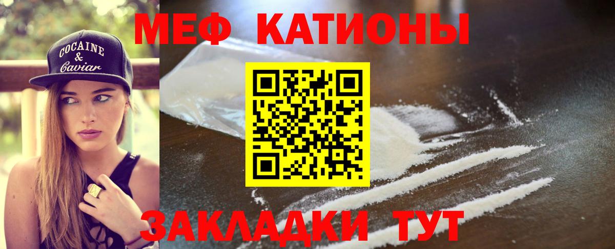 МЯУ-МЯУ  Мефедрон мяу мяу  Меф  Вход с VPN  МЕФ mephedrone  Березники 