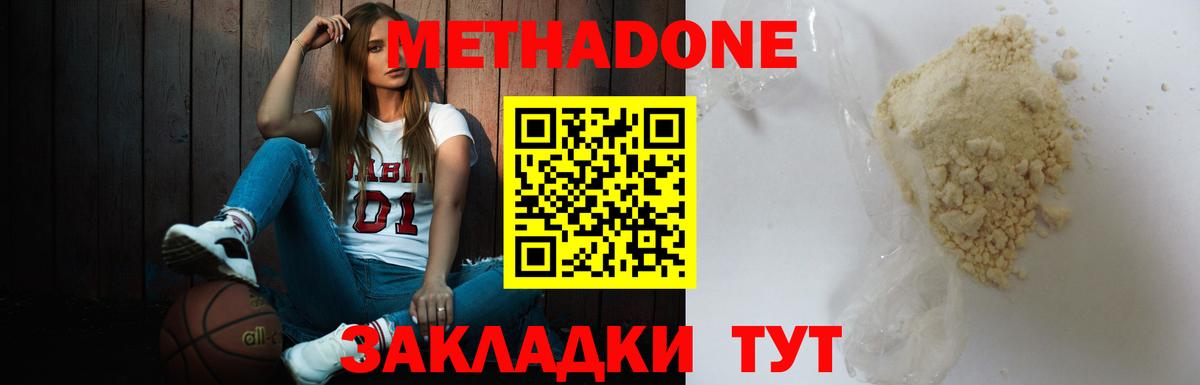 Березники  Метадон methadone  Вход с VPN  Метадон кристалл 