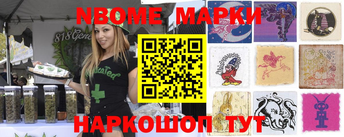 Марки 25I-NBOMe 1,5мг  Вход с VPN  Березники  Марки 25I-NBOMe 1,5мг 