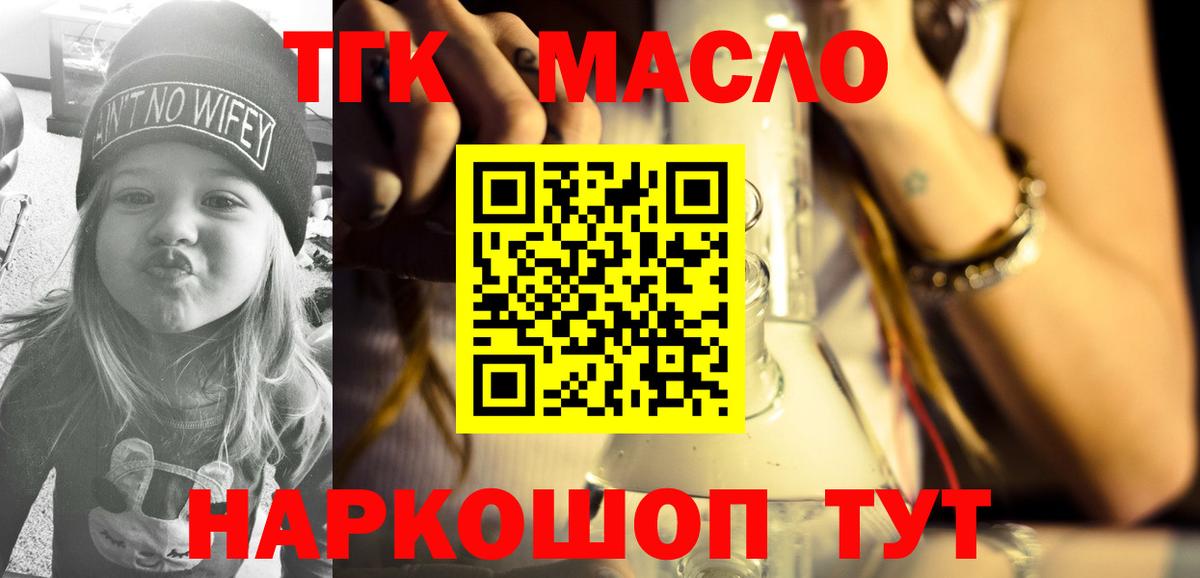 ТГК жижа Березники