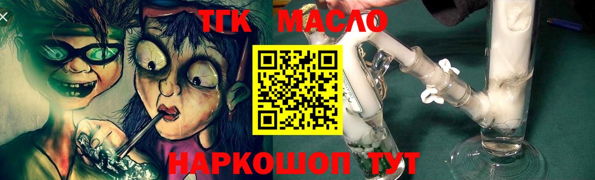 Дистиллят ТГК вейп с тгк Березники