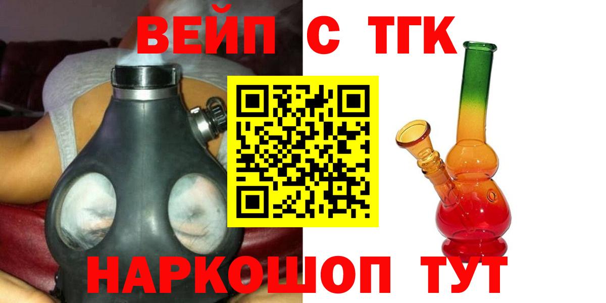 Дистиллят ТГК вейп с тгк  купить закладку  Березники  Вход с VPN  ТГК Wax 
